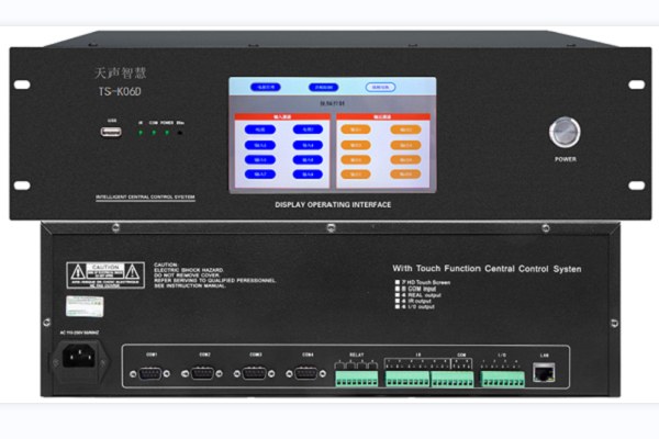 可编程6串口触屏中控主机